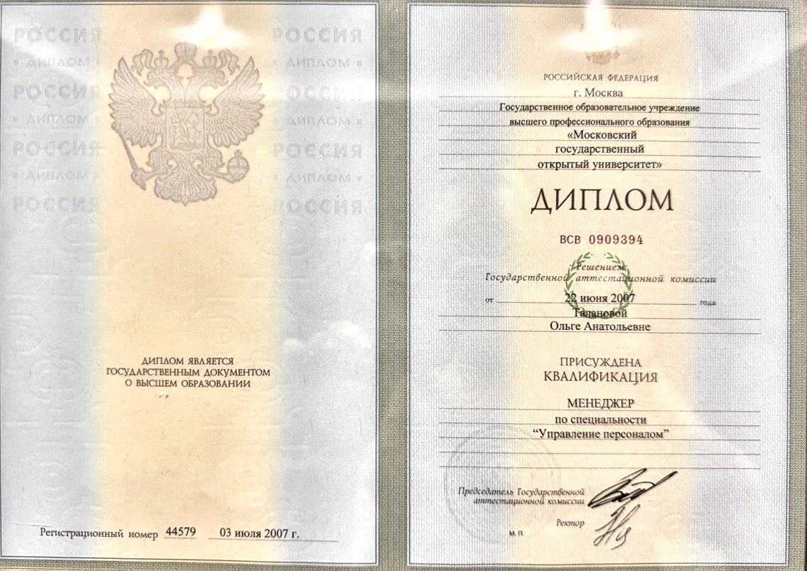 Документ: Высшее образование: управление персоналом